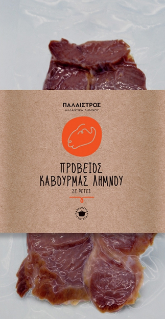 Sheep Kavourmas of Lemnos 100g