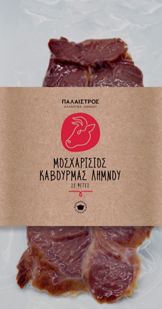 Μοσχαρίσιος Καβουρμάς Λήμνου σε φέτες 100γρ