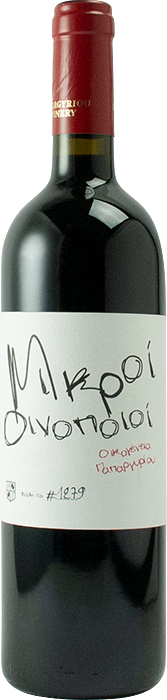 Young Winemakers 2020 - Papargyriou Estate