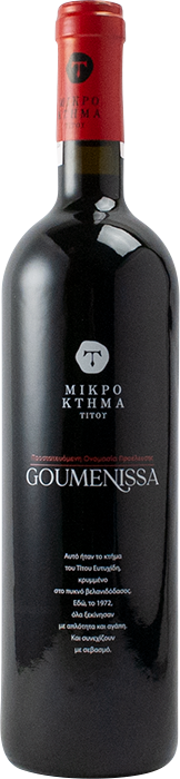 Goumenissa 2020 - Mikro Ktima Titos