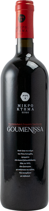 Goumenissa 2021 - Mikro Ktima Titos