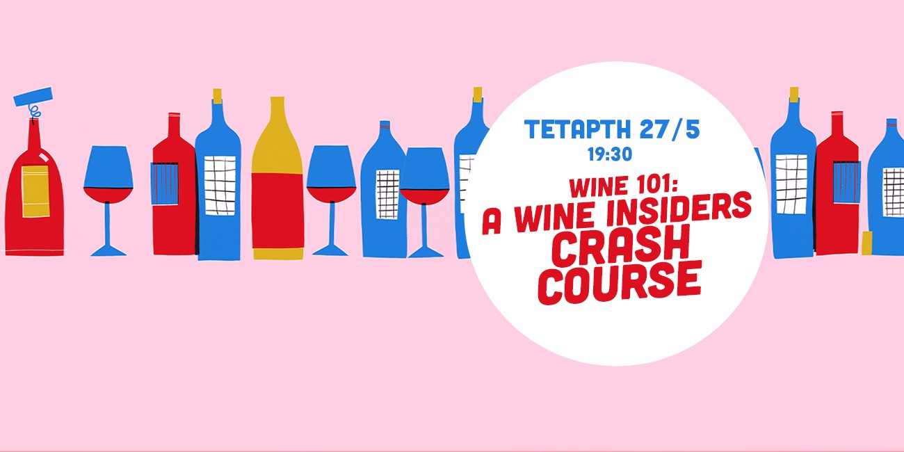 Wine 101 - A Wine Insider's Crash Course