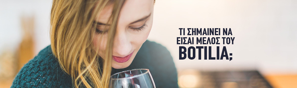 Τι σημαίνει να είσαι μέλος στο Botilia