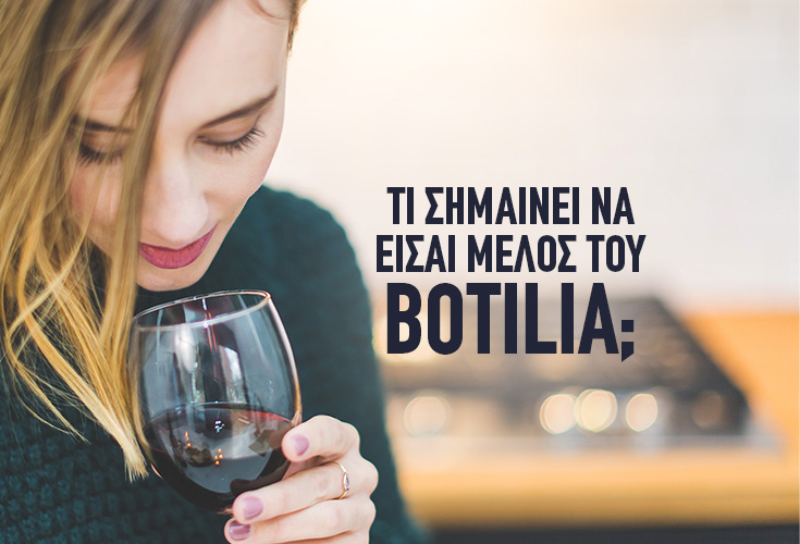 Τι σημαίνει να είσαι μέλος στο Botilia