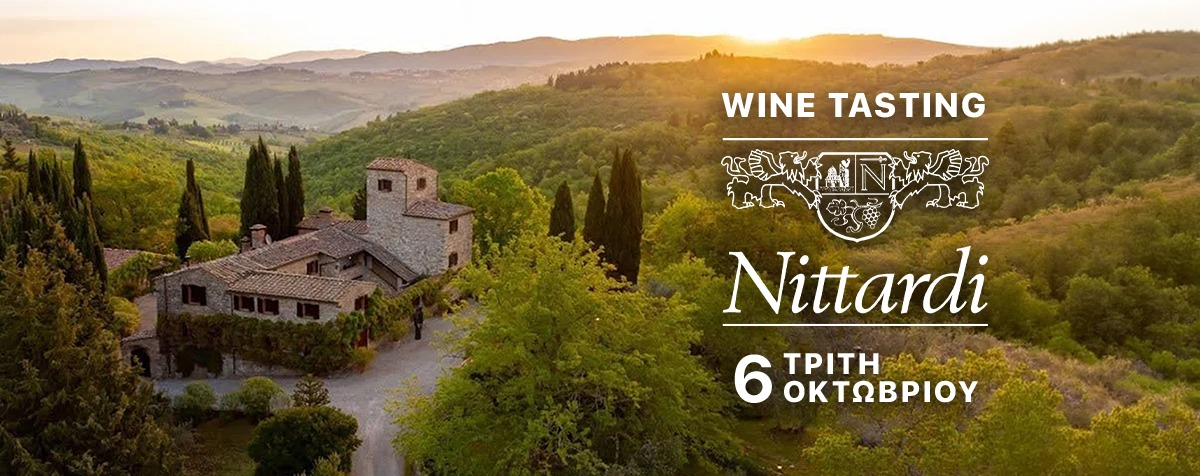 Nittardi Tasting από το Botilia