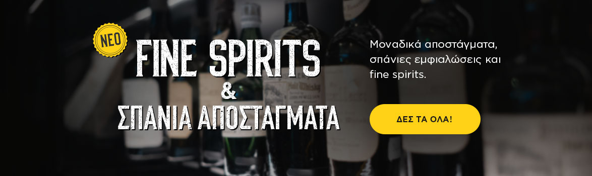Παράγγειλε Αποστάγματα και Fine Spirits Online